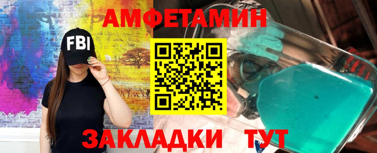 Амфетамин Розовый Скопин