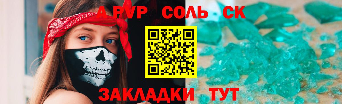 Альфа ПВП  Вход с VPN  Alfa_PVP VHQ  Альфа ПВП СК КРИС  Скопин  APVP Crystall 
