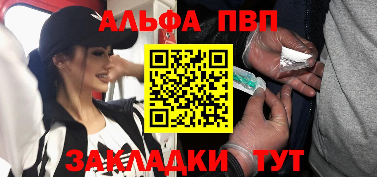 APVP VHQ Скопин