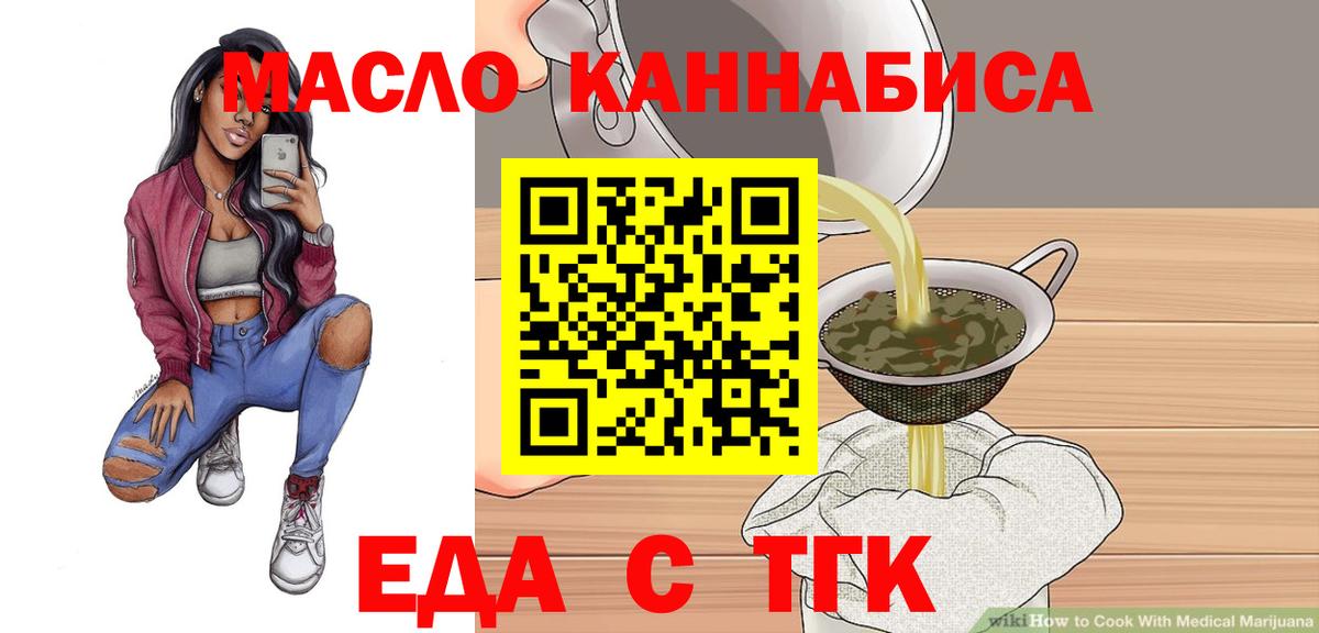 Скопин  Cannafood марихуана  Вход с VPN 