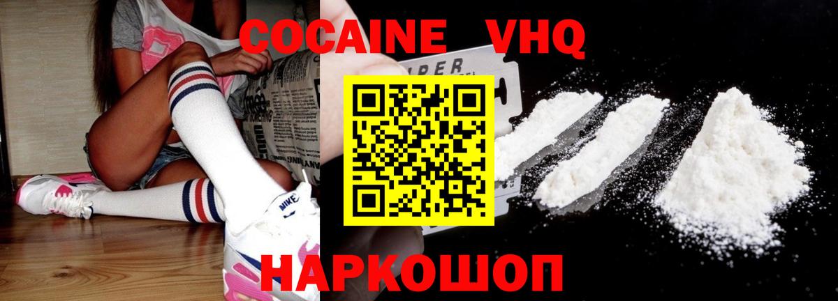 Кокаин 99% Скопин