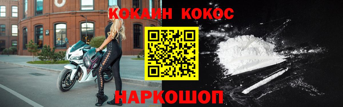 COCAIN 99%  Cocaine Перу  Вход с VPN  Скопин 