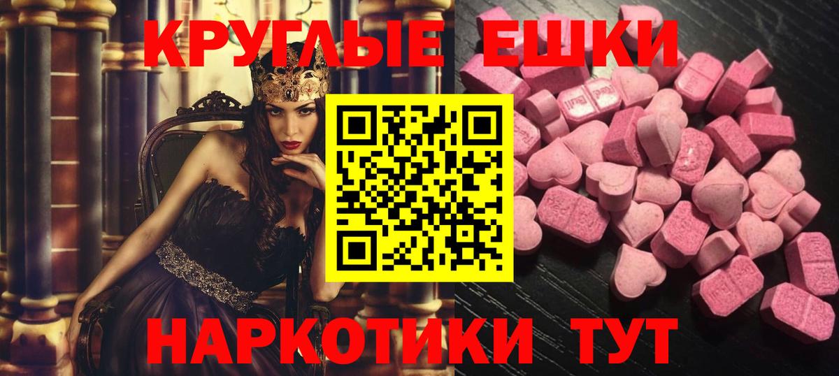 что такое наркотик  Вход с VPN  ЭКСТАЗИ 280 MDMA  Скопин  Ecstasy Cube 