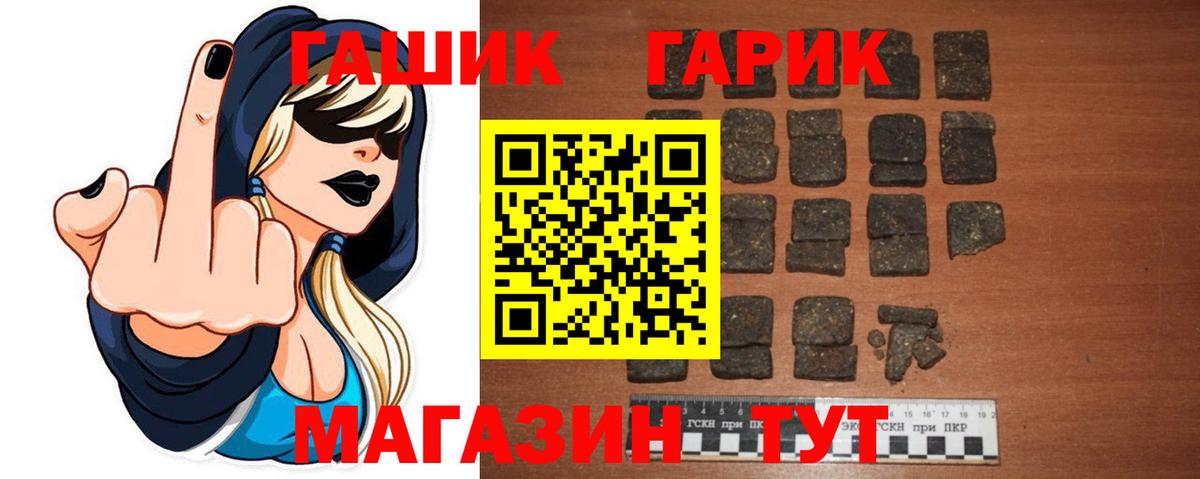 Гашиш Premium  Вход с VPN  Скопин  Гашиш 40% ТГК 