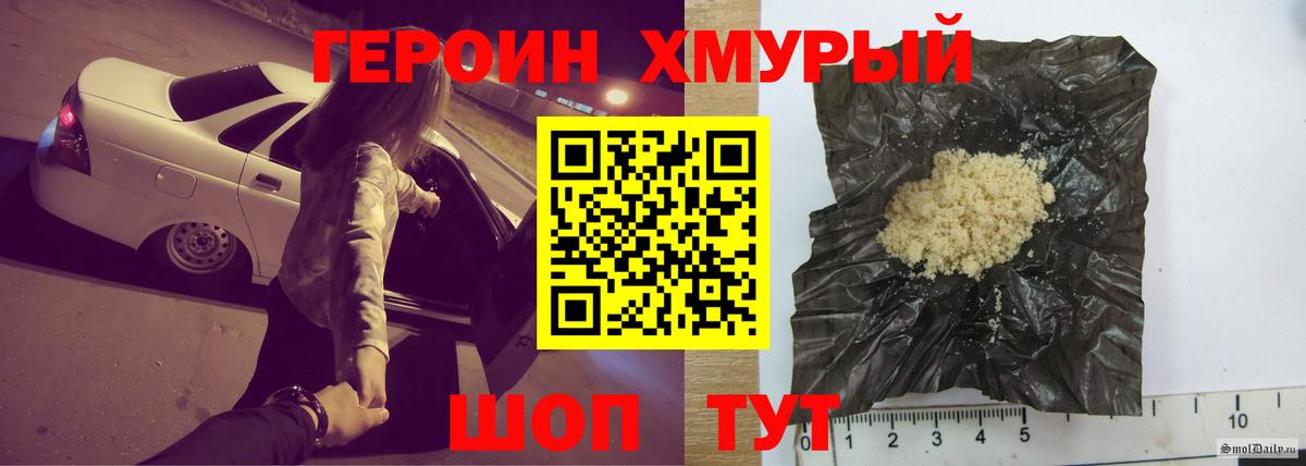 Скопин  ГЕРОИН Афган  Вход с VPN 