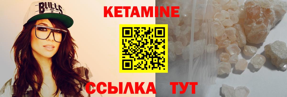 площадка формула  Вход с VPN  Скопин  Кетамин ketamine  КЕТАМИН ketamine 