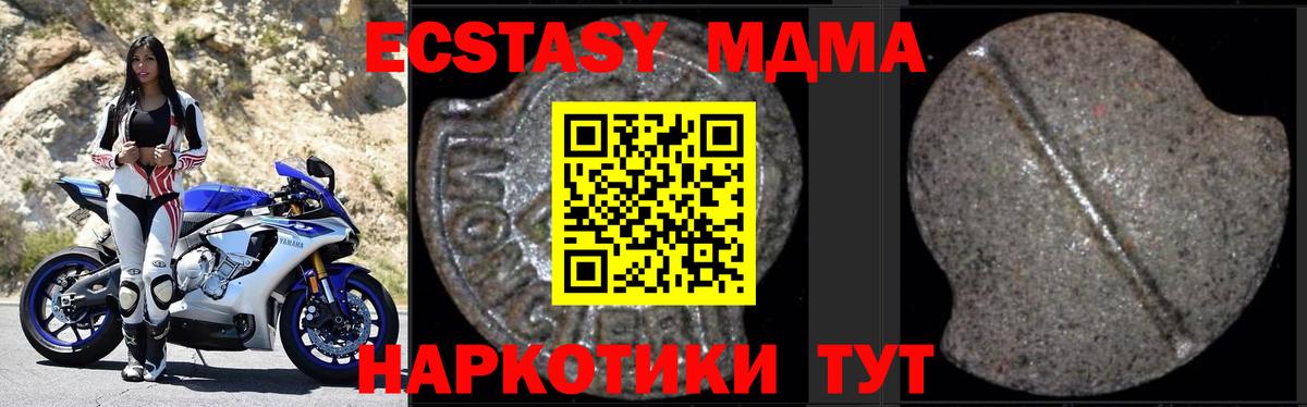 MDMA кристаллы Скопин
