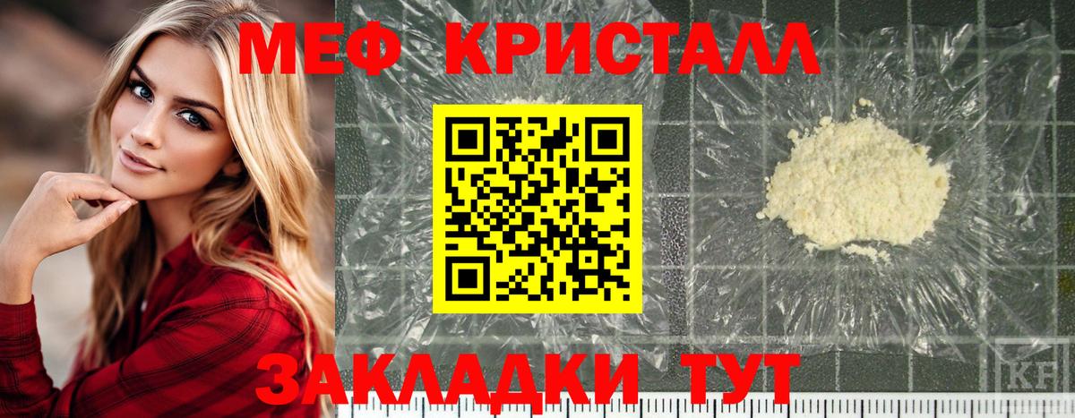 Мефедрон мука Скопин