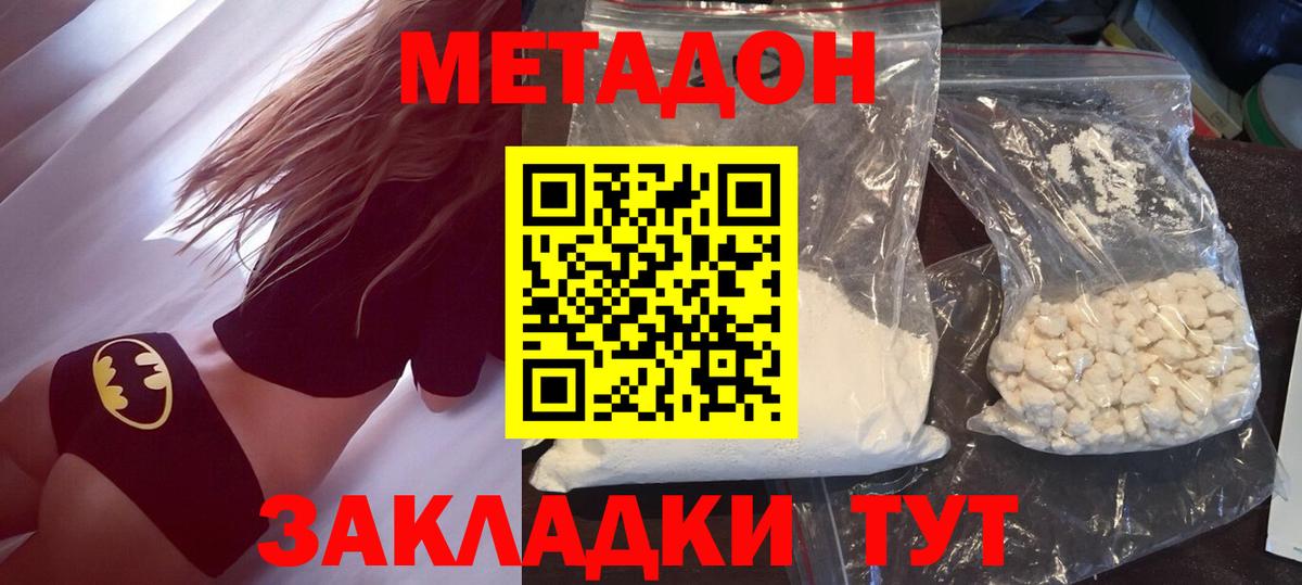 Скопин  МЕТАДОН methadone  Вход с VPN 