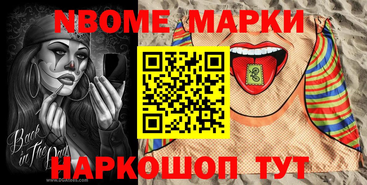 Скопин  Марки N-bome 1,8мг  Марки NBOMe  Вход с VPN 