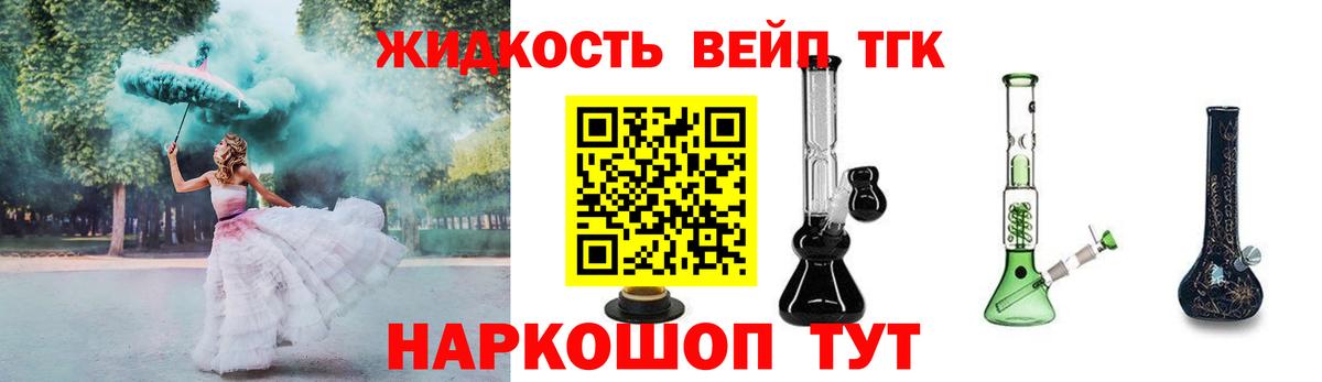 Скопин  Дистиллят ТГК вейп  Вход с VPN  Дистиллят ТГК THC oil 