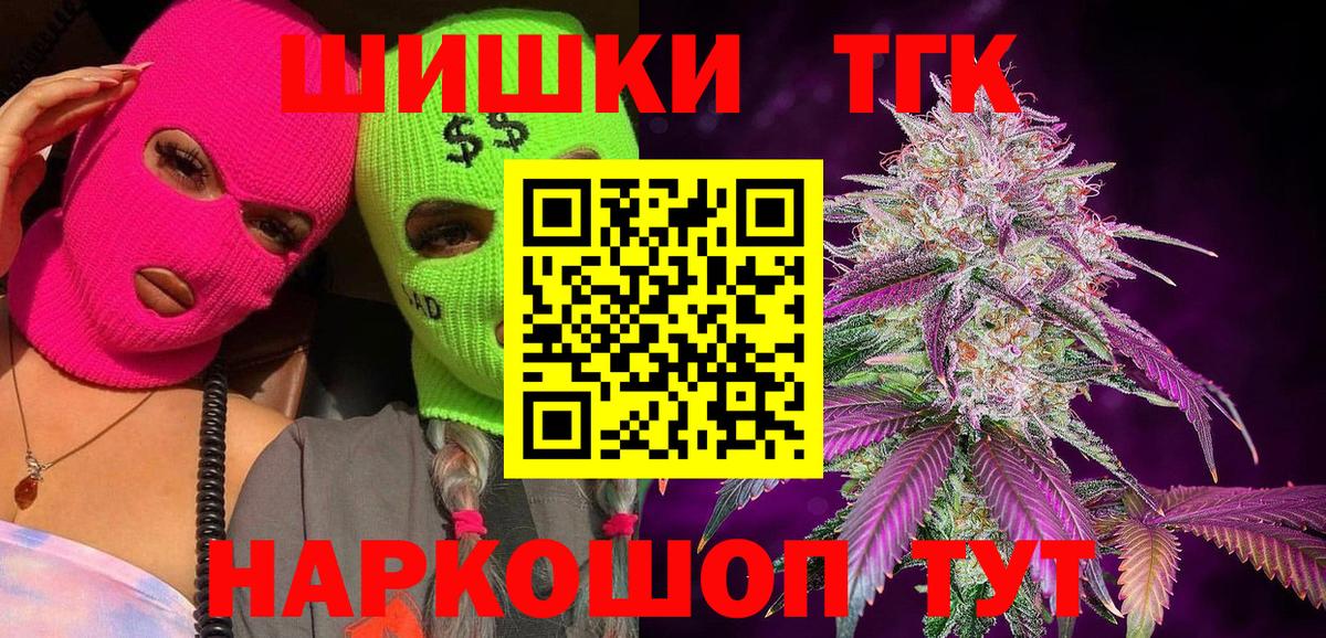 Бошки марихуана сатива  Бошки Шишки LSD WEED  Вход с VPN  Конопля VHQ  Бошки Шишки White Widow  Скопин 